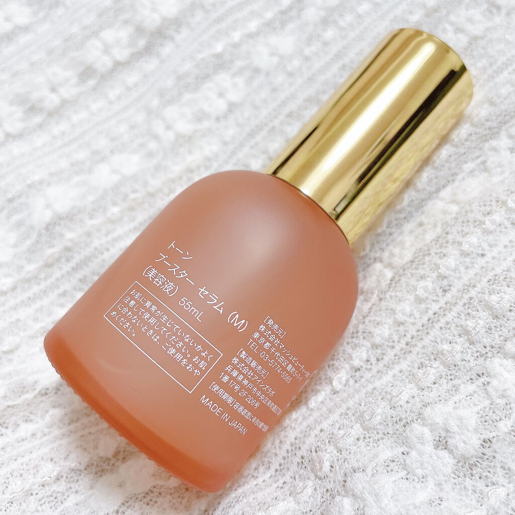  ブースター セラム (M)/to/one/ブースター・導入液を使ったクチコミ（3枚目）