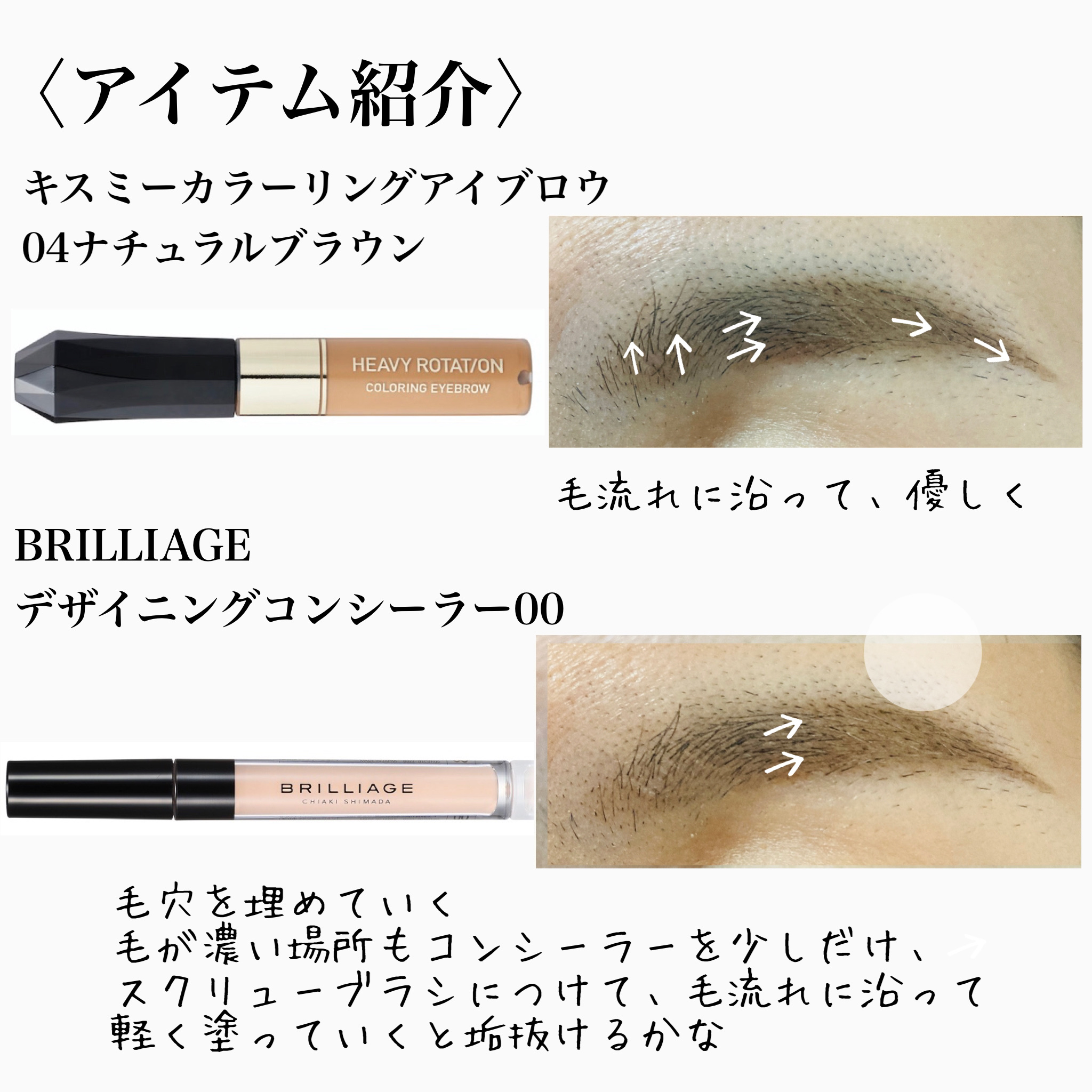 カラーリングアイブロウ/ヘビーローテーション/眉マスカラを使ったクチコミ（3枚目）