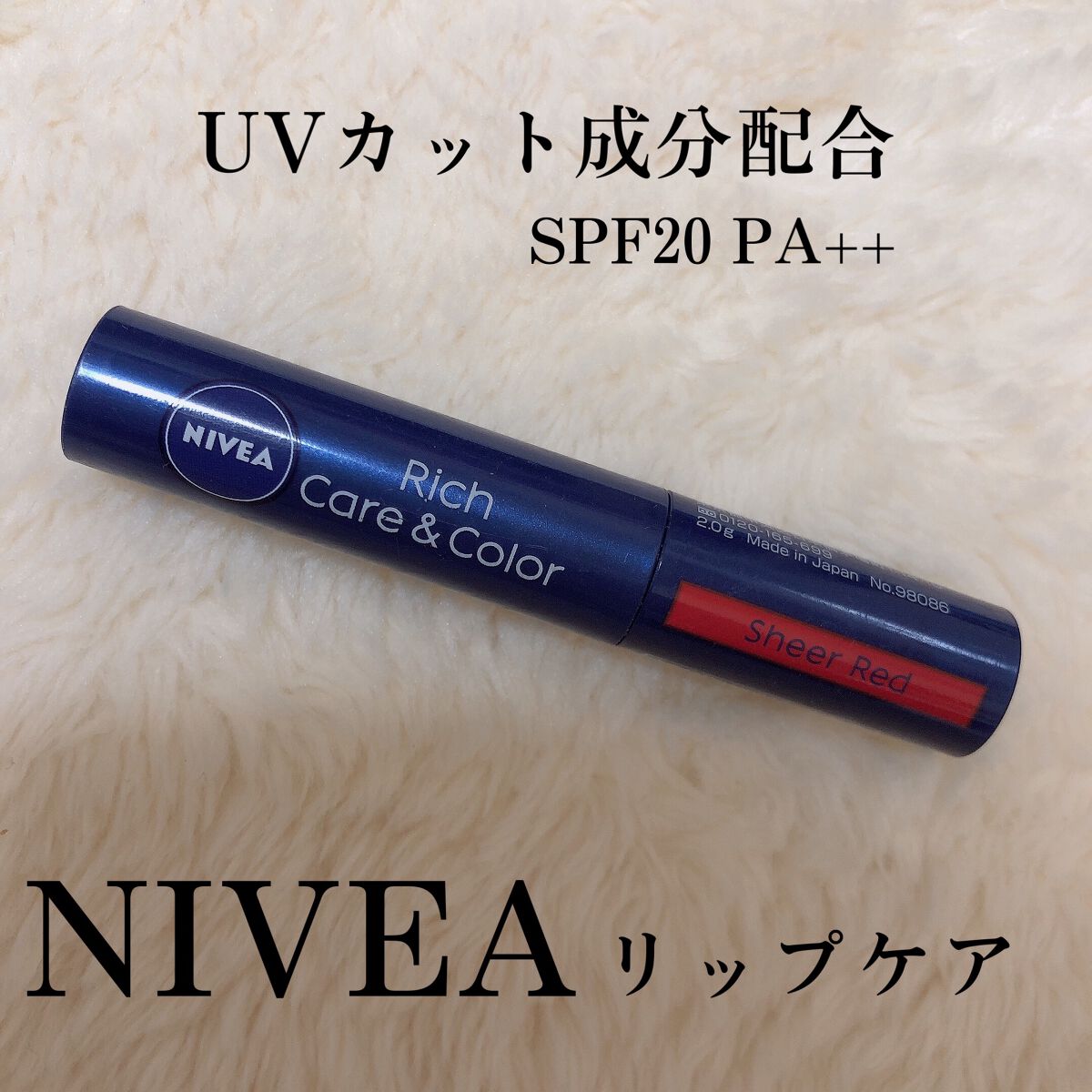 ニベア リッチケア＆カラーリップ/ニベア/リップクリームを使ったクチコミ（1枚目）