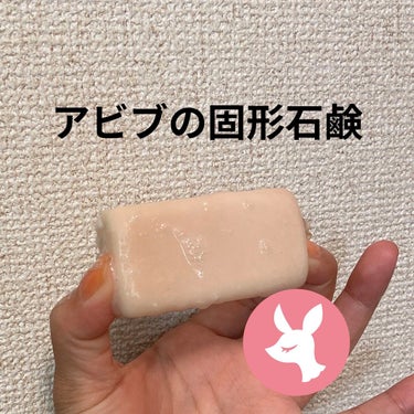 Abib  フェイシャルソープブリック ピンクのクチコミ「Abib
Facial Soap pink Brick

固形石鹸ラブ！

固形石鹸てチューブ.....」（1枚目）