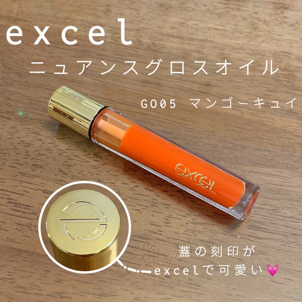 ニュアンスグロスオイル/excel/リップグロスを使ったクチコミ(1枚目)