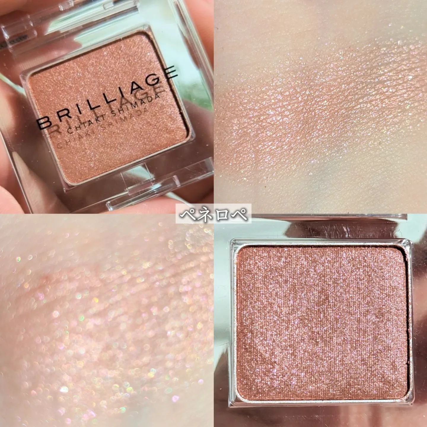 ワンダークリエイション /ブリリアージュ/単色アイシャドウを使ったクチコミ（2枚目）