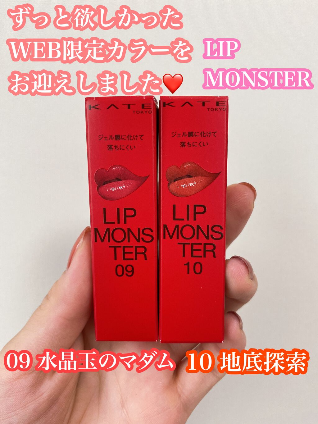 ケイト リップモンスター/KATE/口紅を使ったクチコミ(1枚目)