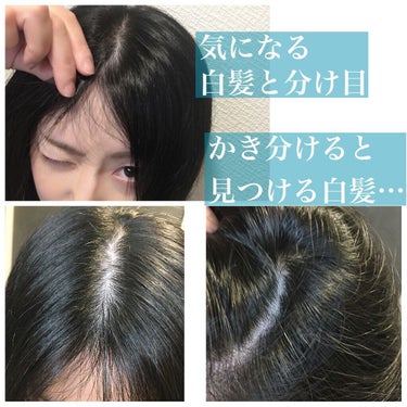 ボズレー ヘアカラートリートメントのクチコミ「白髪ってどうしてる？

*
30代前半は白髪がポツンと1、2本あって、「なかなか白髪が増えない.....」（2枚目）