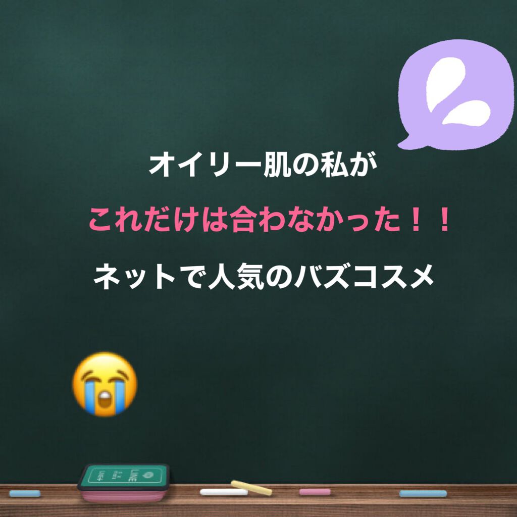 サミュ PHセンシティブクリーム/SAM'U/フェイスクリームを使ったクチコミ(1枚目)