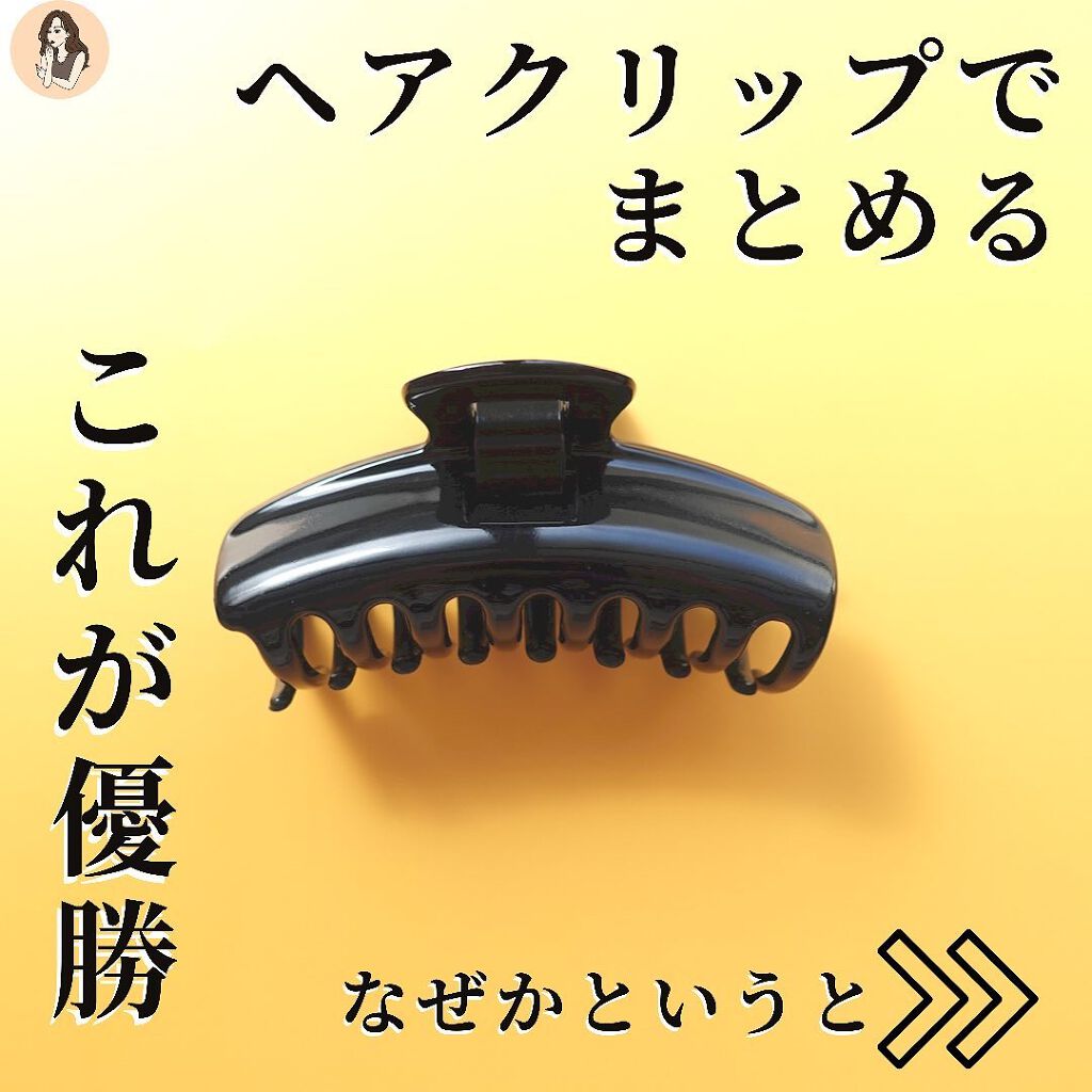 マペペ 濡らせるバンスクリップのクチコミ「【まとめ方変えるだけで髪質も変わったわ】お風呂でヘアゴム使ってる？それ見直した方がいいかも。
.....」（3枚目）