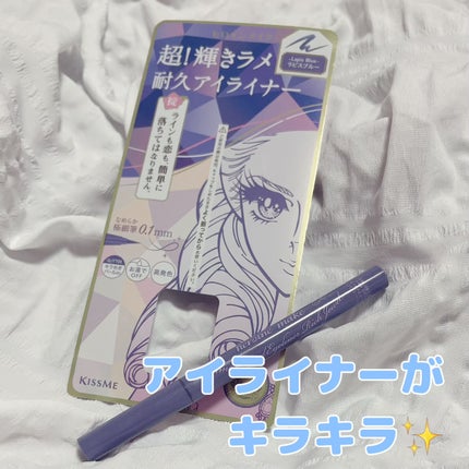 プライムリキッドアイライナー リッチジュエル/ヒロインメイク/リキッドアイライナーを使ったクチコミ(1枚目)