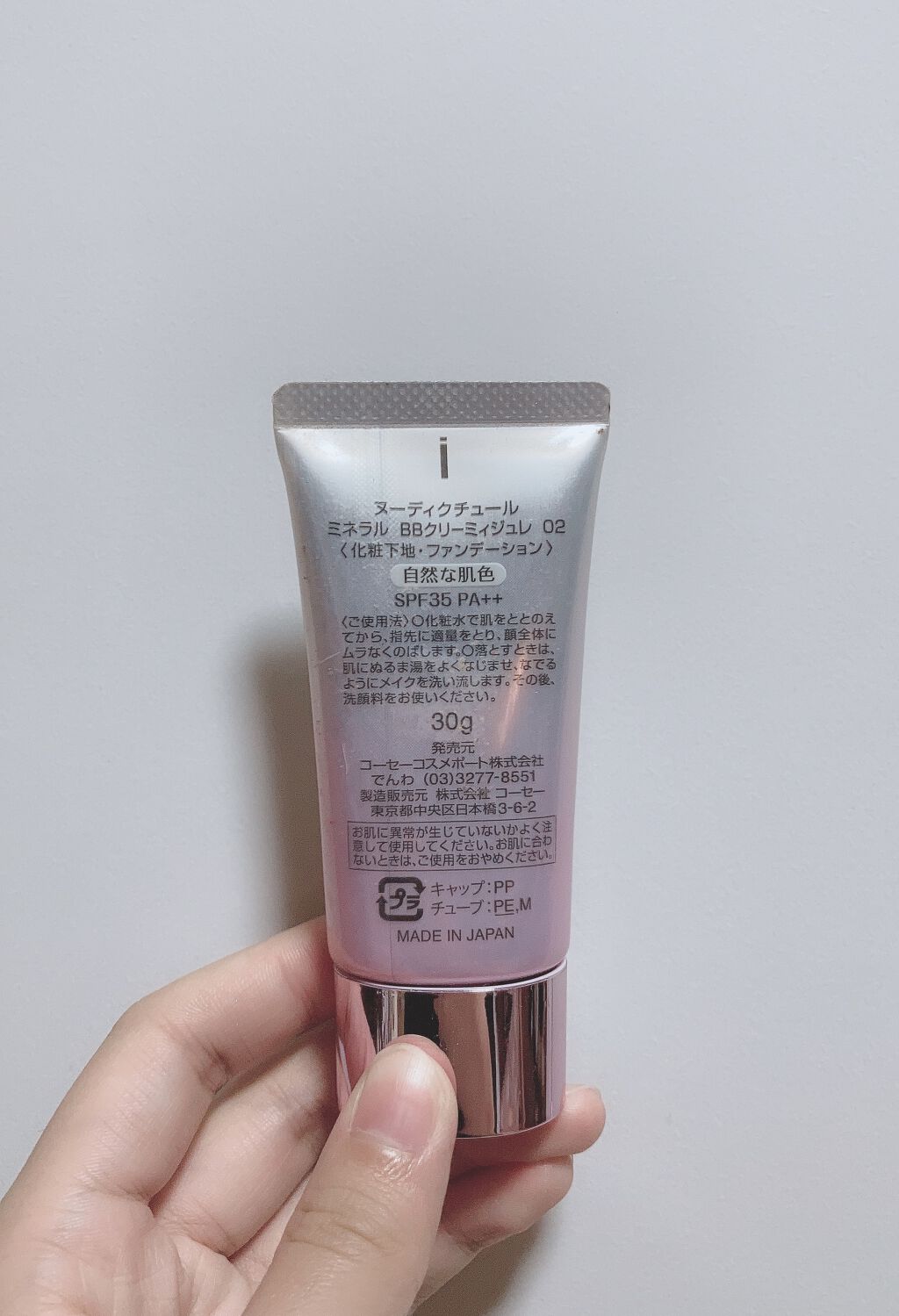 ヌーディークチュール ミネラル BBクリーミィジュレ/ヌーディクチュール/BBクリームを使ったクチコミ（2枚目）