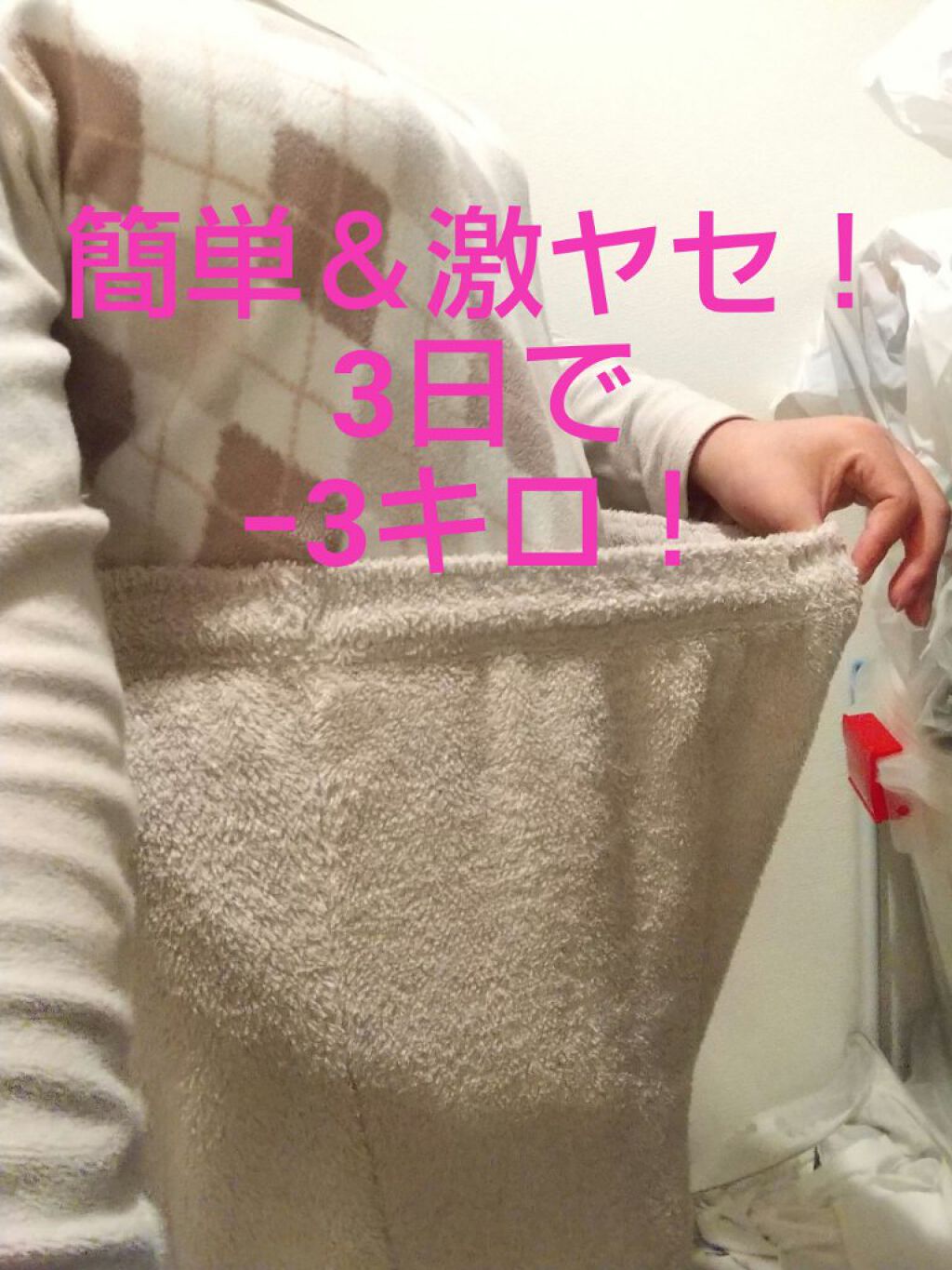 を使ったクチコミ（1枚目）