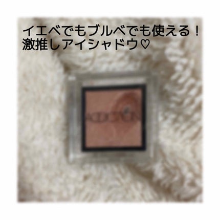 アディクション ザ アイシャドウ/ADDICTION/単色アイシャドウを使ったクチコミ(1枚目)