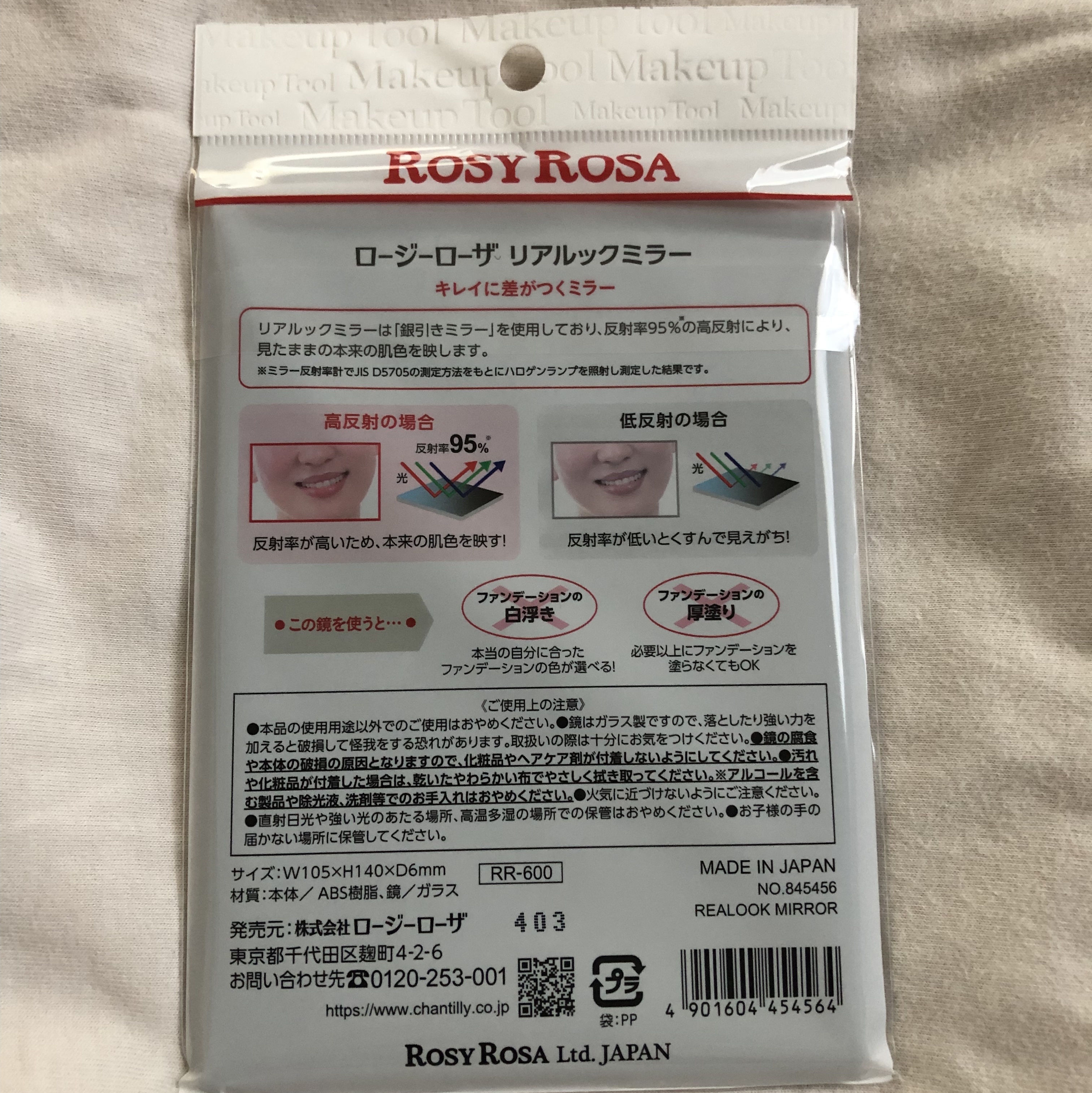 リアルックミラー/ロージーローザ/その他化粧小物を使ったクチコミ（2枚目）