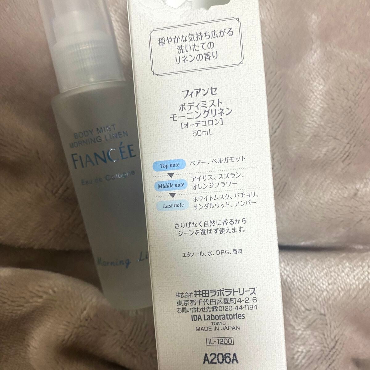 ボディミスト モーニングリネン/フィアンセ/香水を使ったクチコミ(2枚目)