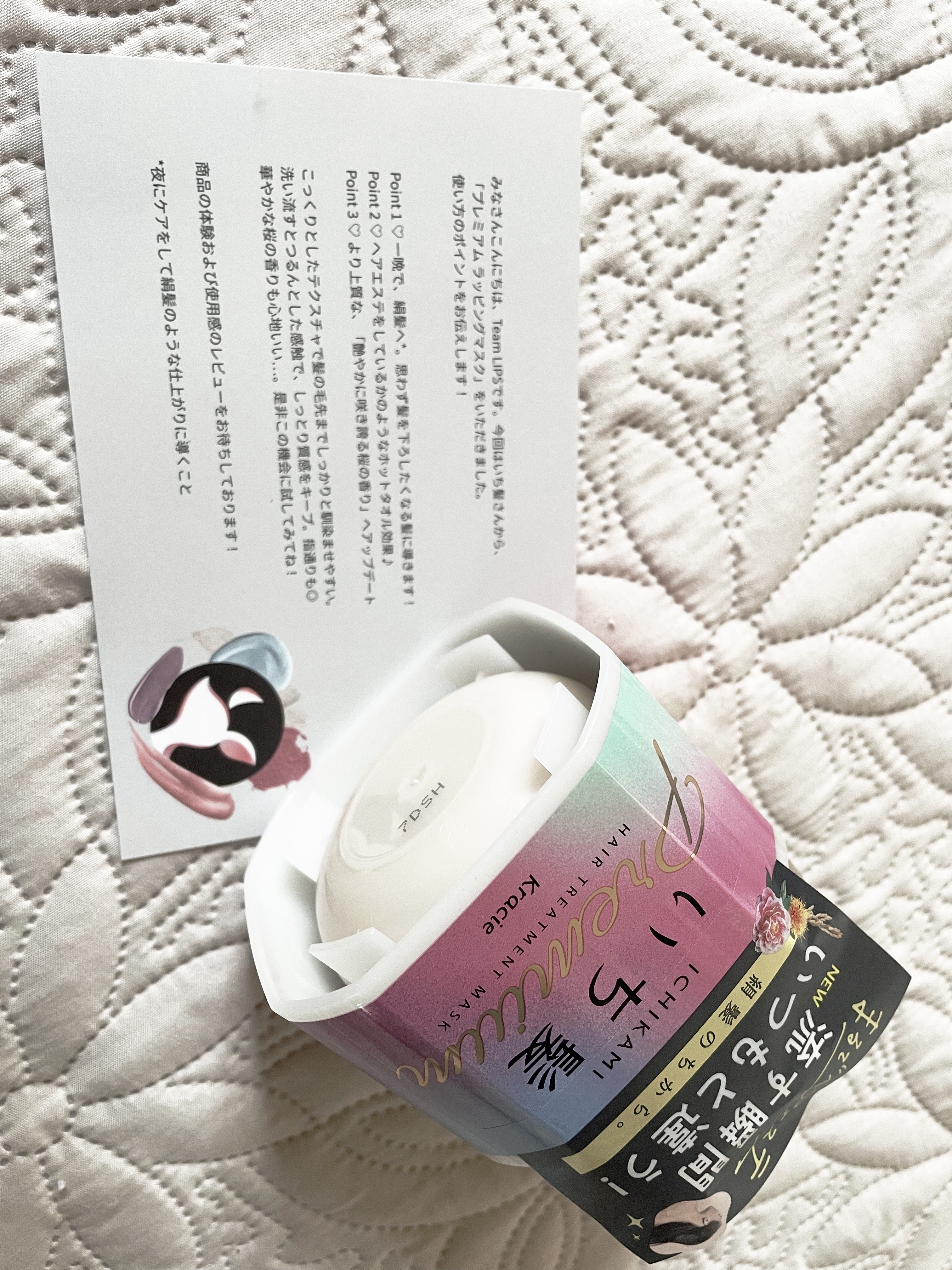 プレミアム ラッピングマスク/いち髪/ヘアマスク・ヘアパックを使ったクチコミ（2枚目）