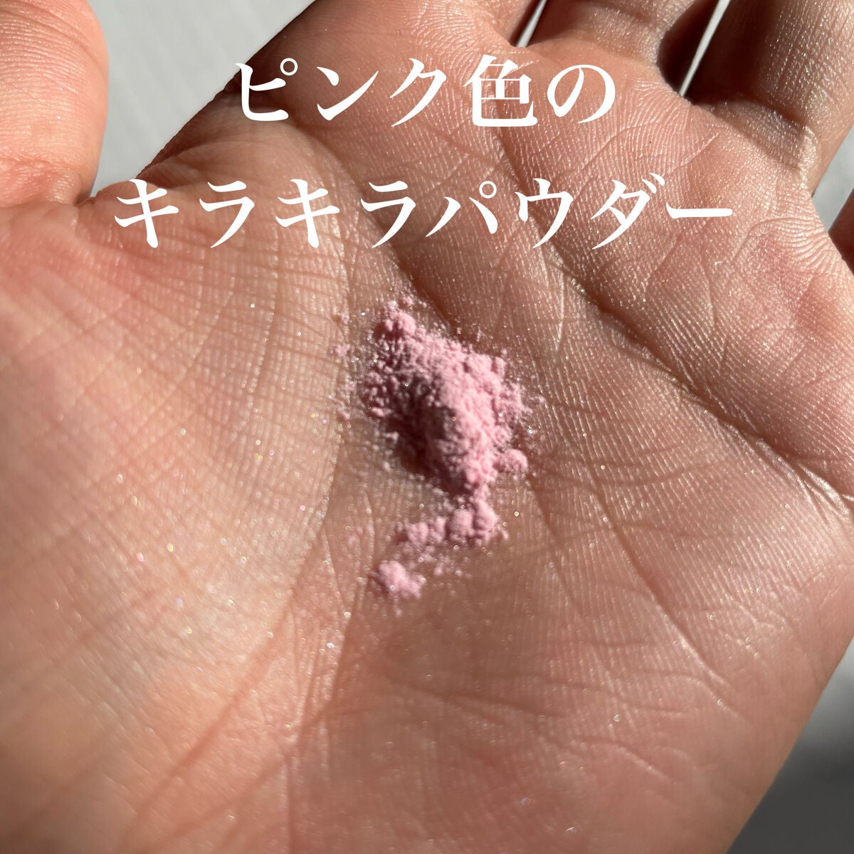 フェアリー ダスト(ボディパウダー)/ラッシュ/ボディパウダーを使ったクチコミ(2枚目)