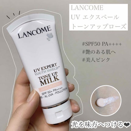UV エクスペール トーン アップ ローズ/LANCOME/日焼け止め・UVケアを使ったクチコミ(1枚目)