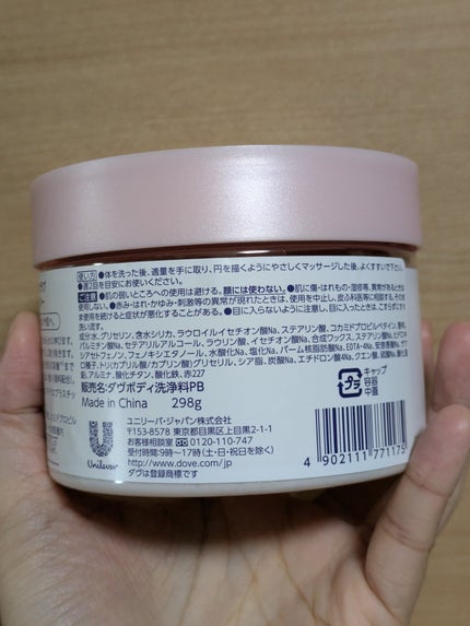 ダヴ ふわとろ クリーミースクラブ チェリー&アプリコットミルク/ダヴ/ボディスクラブを使ったクチコミ(4枚目)