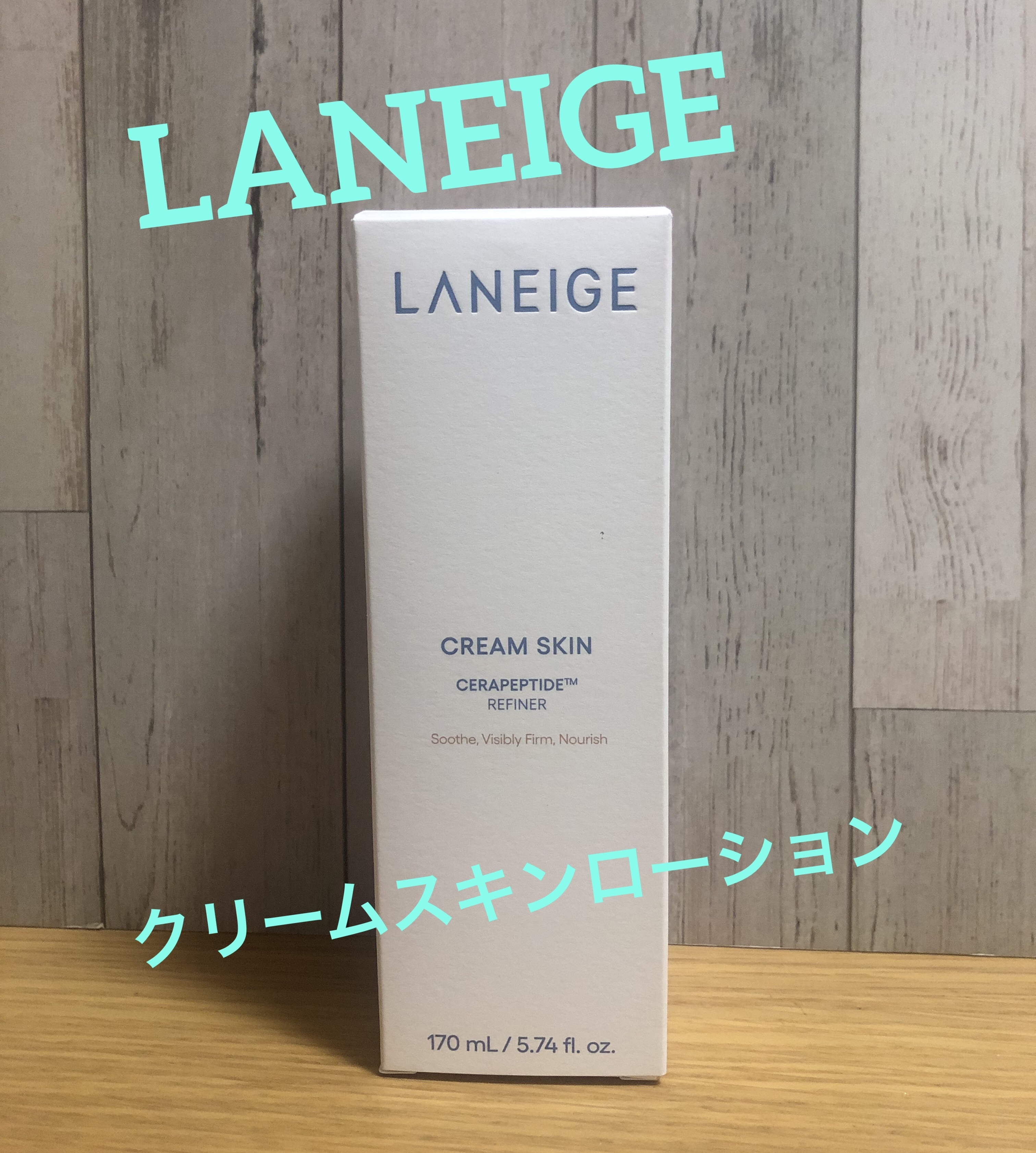 クリームスキン ローション/LANEIGE/化粧水を使ったクチコミ（1枚目）