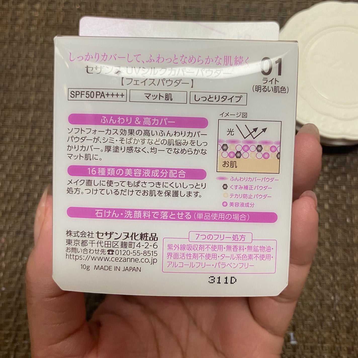 UVシルクカバーパウダー/CEZANNE/プレストパウダーを使ったクチコミ(2枚目)