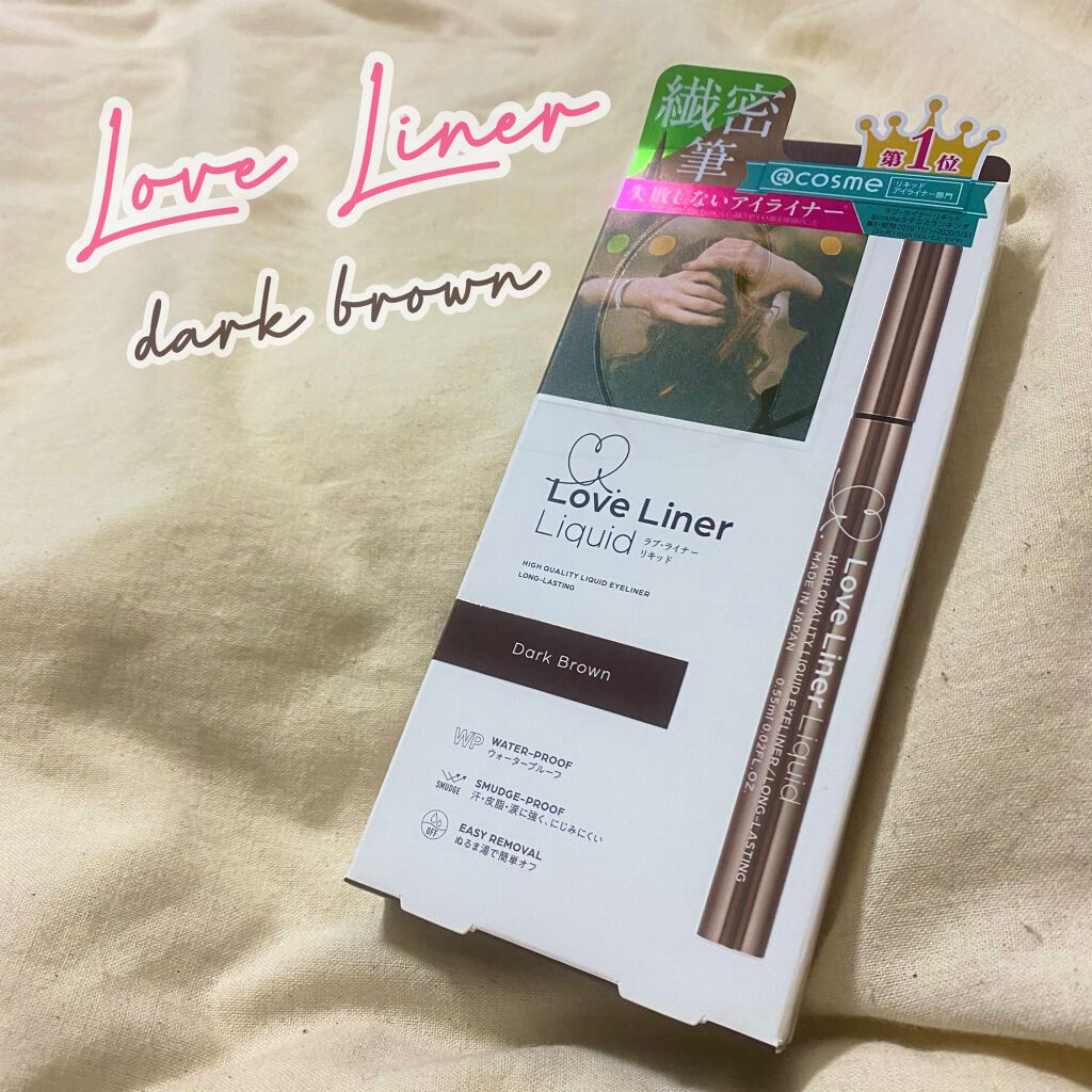 ラブ・ライナー リキッドアイライナーＲ３/ラブ・ライナー/リキッドアイライナーを使ったクチコミ（1枚目）