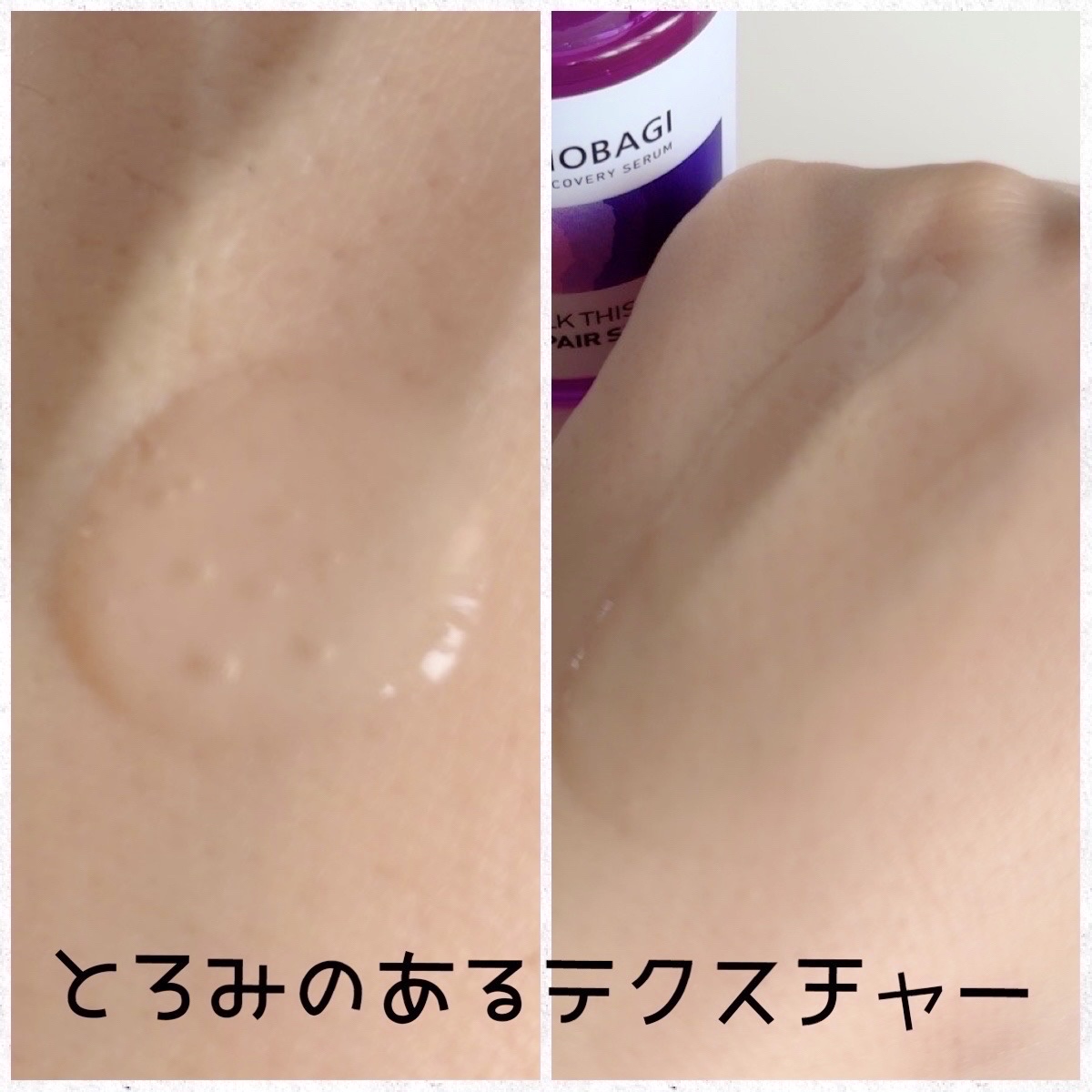 ミルクシスル リペアセラム/BANOBAGI/美容液を使ったクチコミ（3枚目）