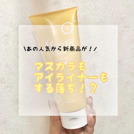 モッチスキン吸着クレンジングLM(レモン)/MoccHi SKIN/クレンジングジェルを使ったクチコミ(1枚目)