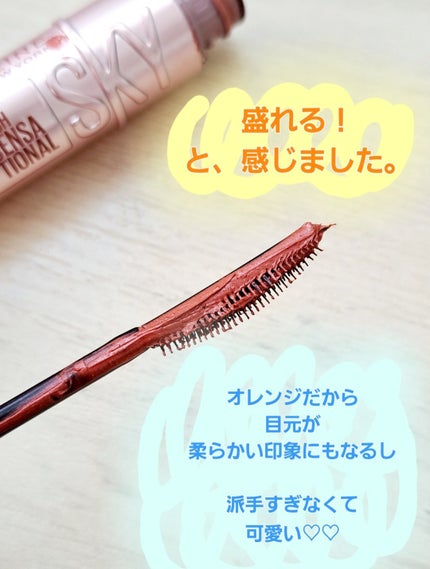 スカイハイ/MAYBELLINE NEW YORK/マスカラを使ったクチコミ(4枚目)