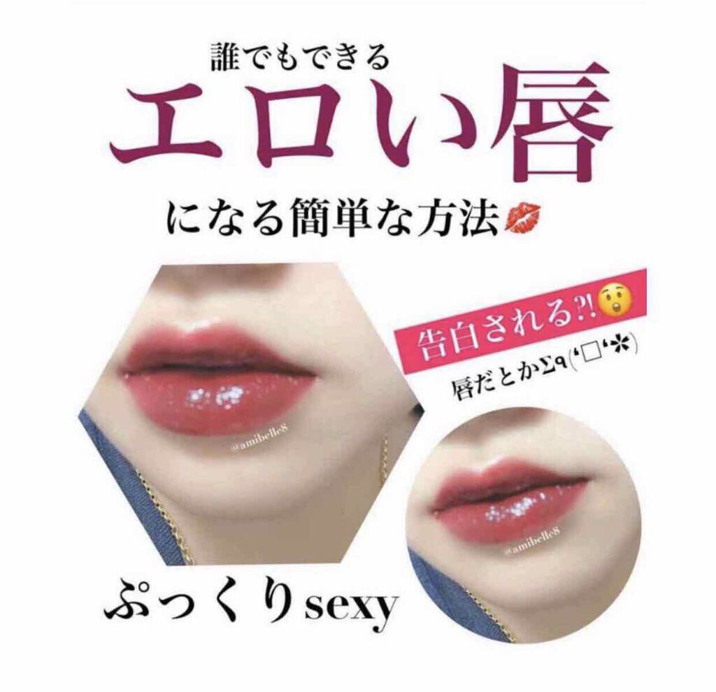 【旧】ディオール アディクト リップ マキシマイザー/Dior/リップグロスを使ったクチコミ(1枚目)