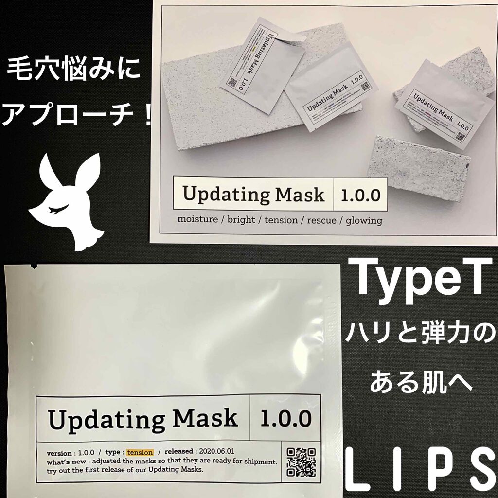 Updating Mask 1.0.0 Type T（毛穴対策）／tension 1セット5枚入り/meol/シートマスク・パックを使ったクチコミ（1枚目）