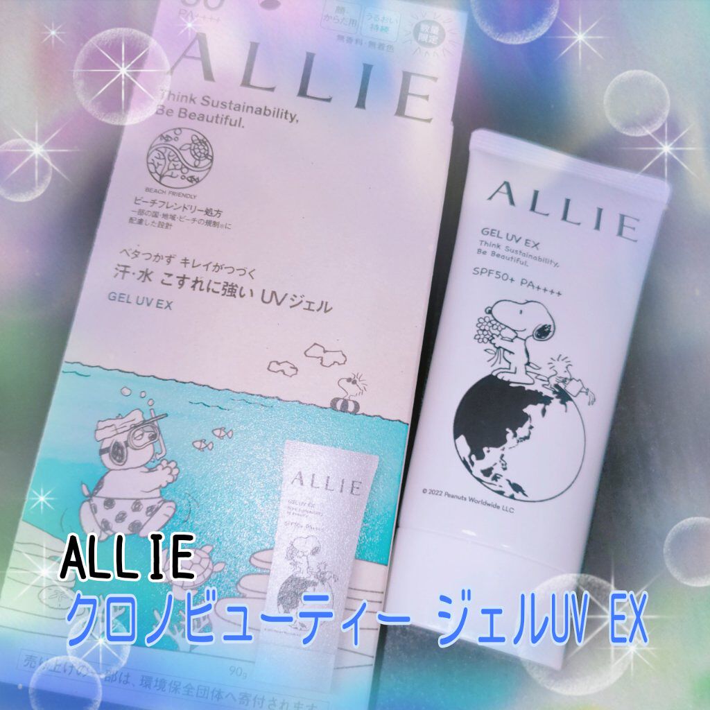 アリィー クロノビューティ ジェルUV EX/アリィー/日焼け止めジェルを使ったクチコミ（1枚目）