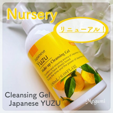 クレンジングジェル ゆず/Nursery(ナーセリー)/クレンジングジェルを使ったクチコミ(1枚目)