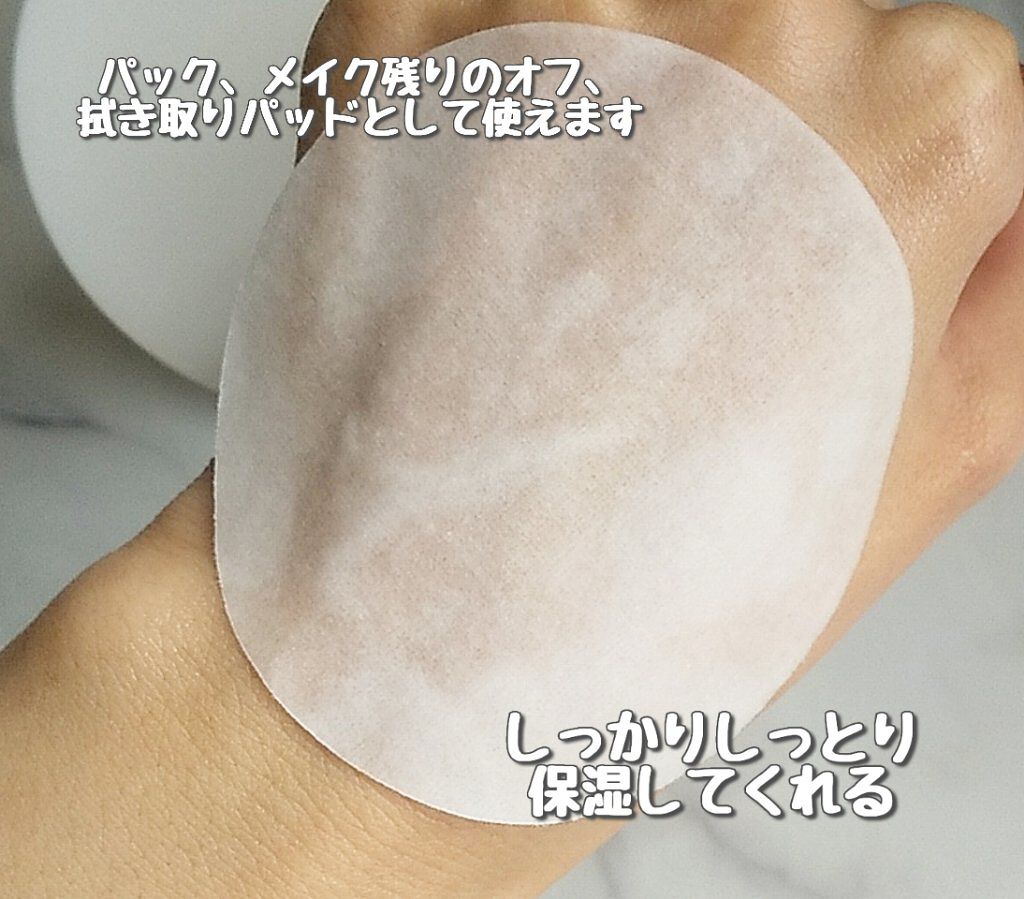 カクタストナーパッド/YADAH/トナーパッドを使ったクチコミ（3枚目）