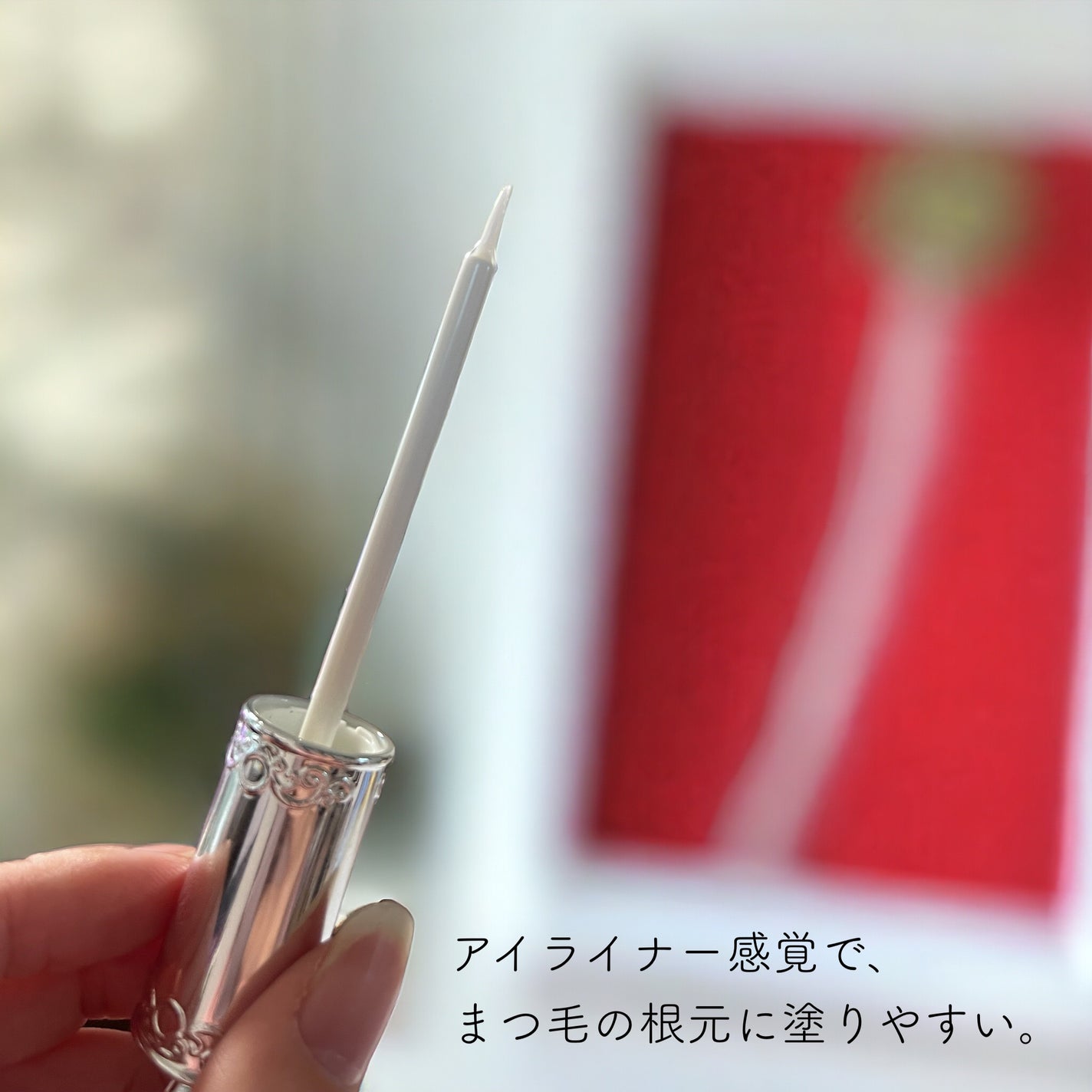 DE MEDELLE まつげ美容液/médelle/その他スキンケアを使ったクチコミ(2枚目)