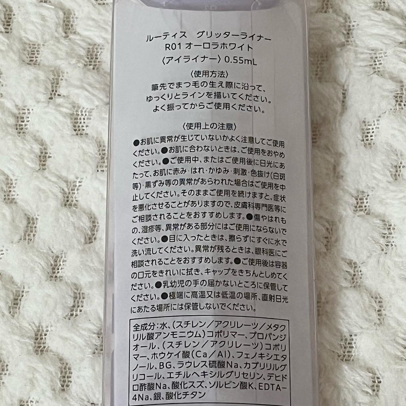 グリッターライナー/ROUTEES/リキッドアイライナーを使ったクチコミ(5枚目)