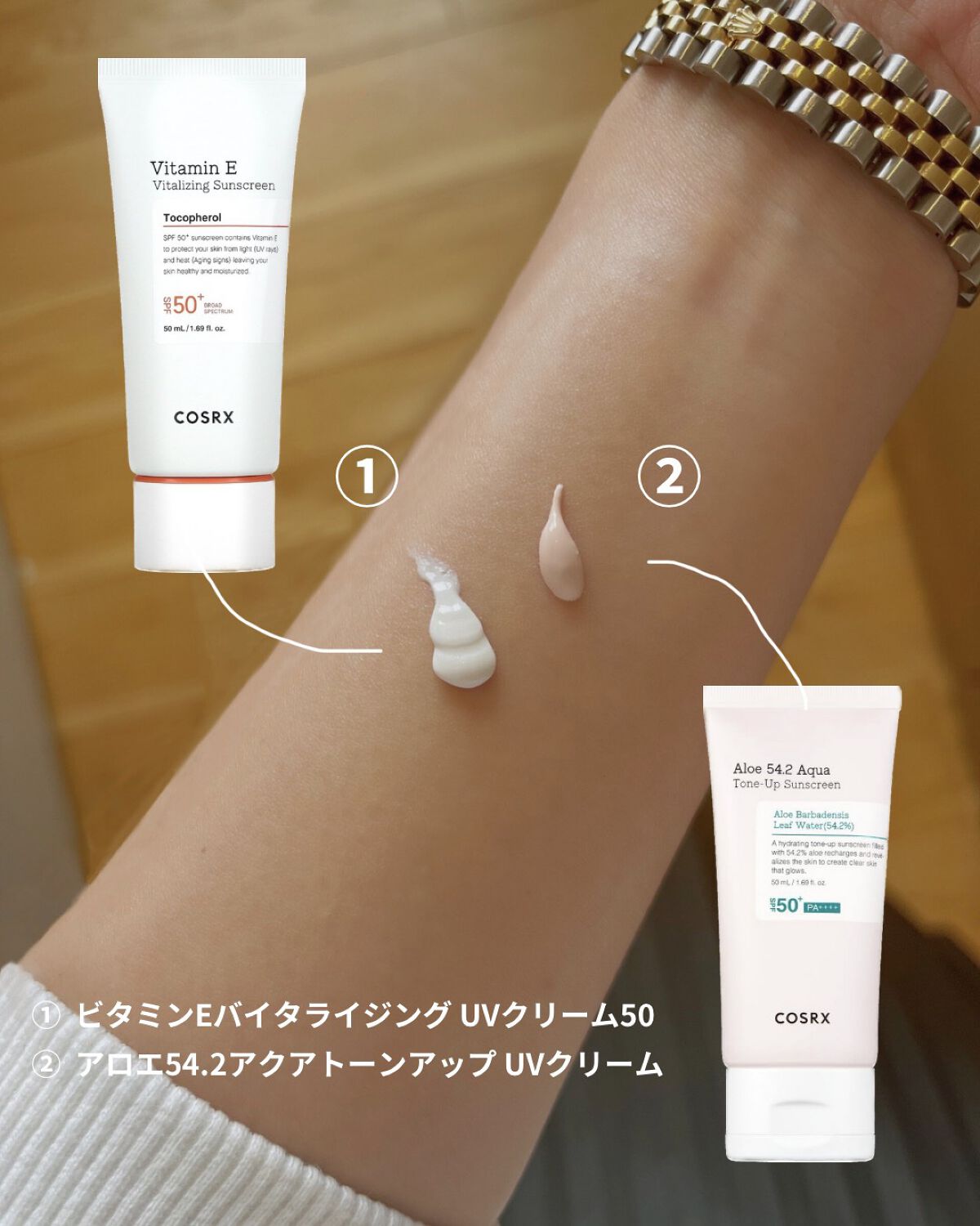 ビタミンEバイタライジングUVクリーム　SFP50＋/COSRX/日焼け止めクリームを使ったクチコミ（1枚目）