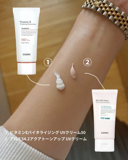 ビタミンEバイタライジングUVクリーム SFP50+/COSRX/日焼け止めクリームを使ったクチコミ(1枚目)