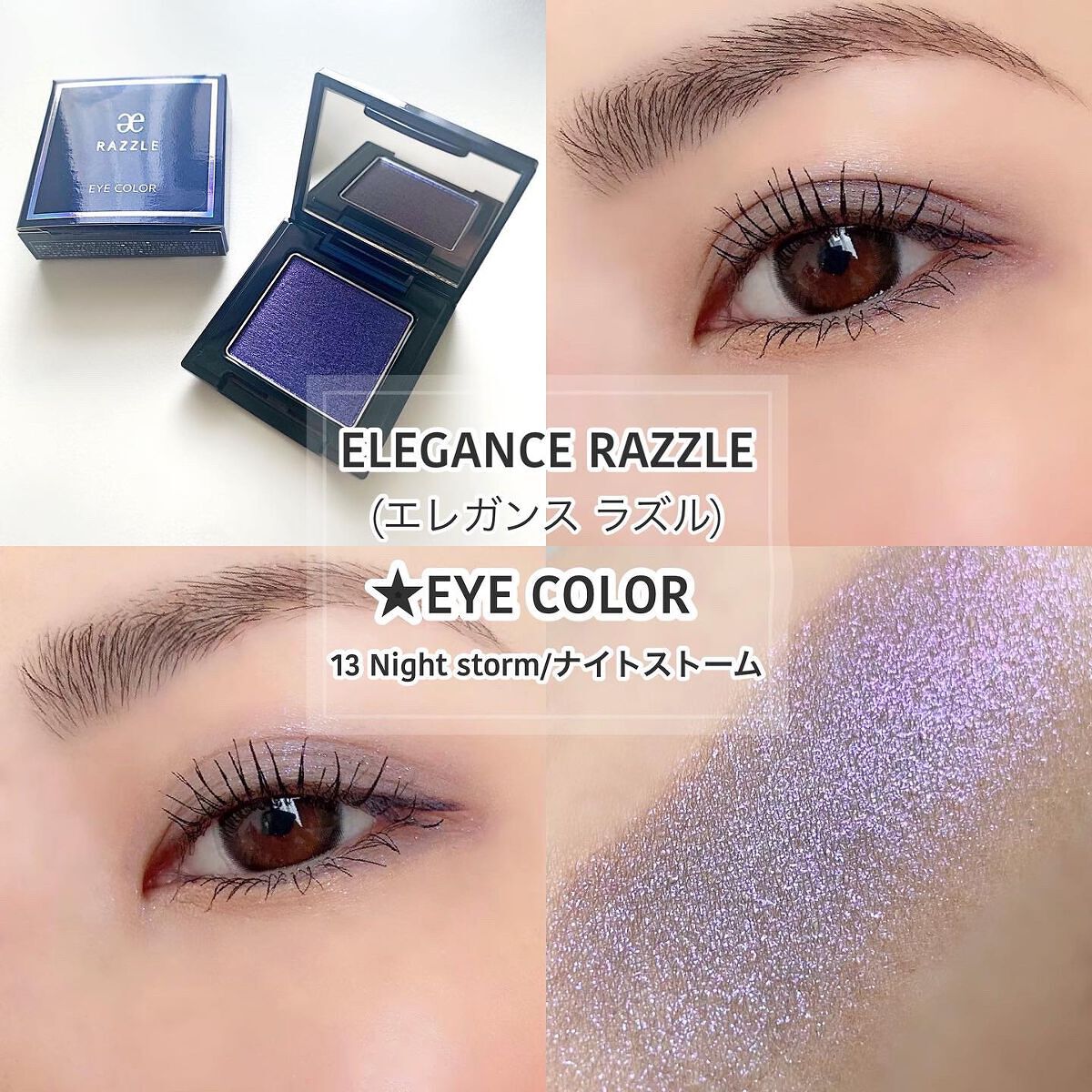 ラズル アイカラー/エレガンス ラズル /単色アイシャドウを使ったクチコミ(1枚目)