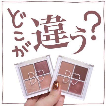 THE アイパレR/b idol/アイシャドウパレットを使ったクチコミ(1枚目)
