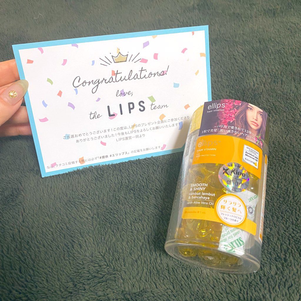 ヘアーオイル【ヘアエッセンス】/ellips/ヘアオイルを使ったクチコミ(1枚目)