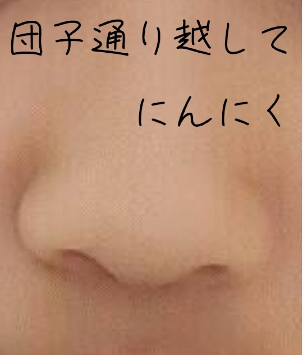 ノーズトレーナー/DAISO/その他スキンケアグッズを使ったクチコミ(2枚目)
