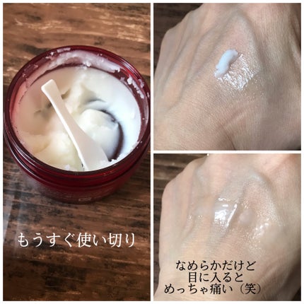 アドバンスド クレンジングバーム/immuno/クレンジングバームを使ったクチコミ(3枚目)