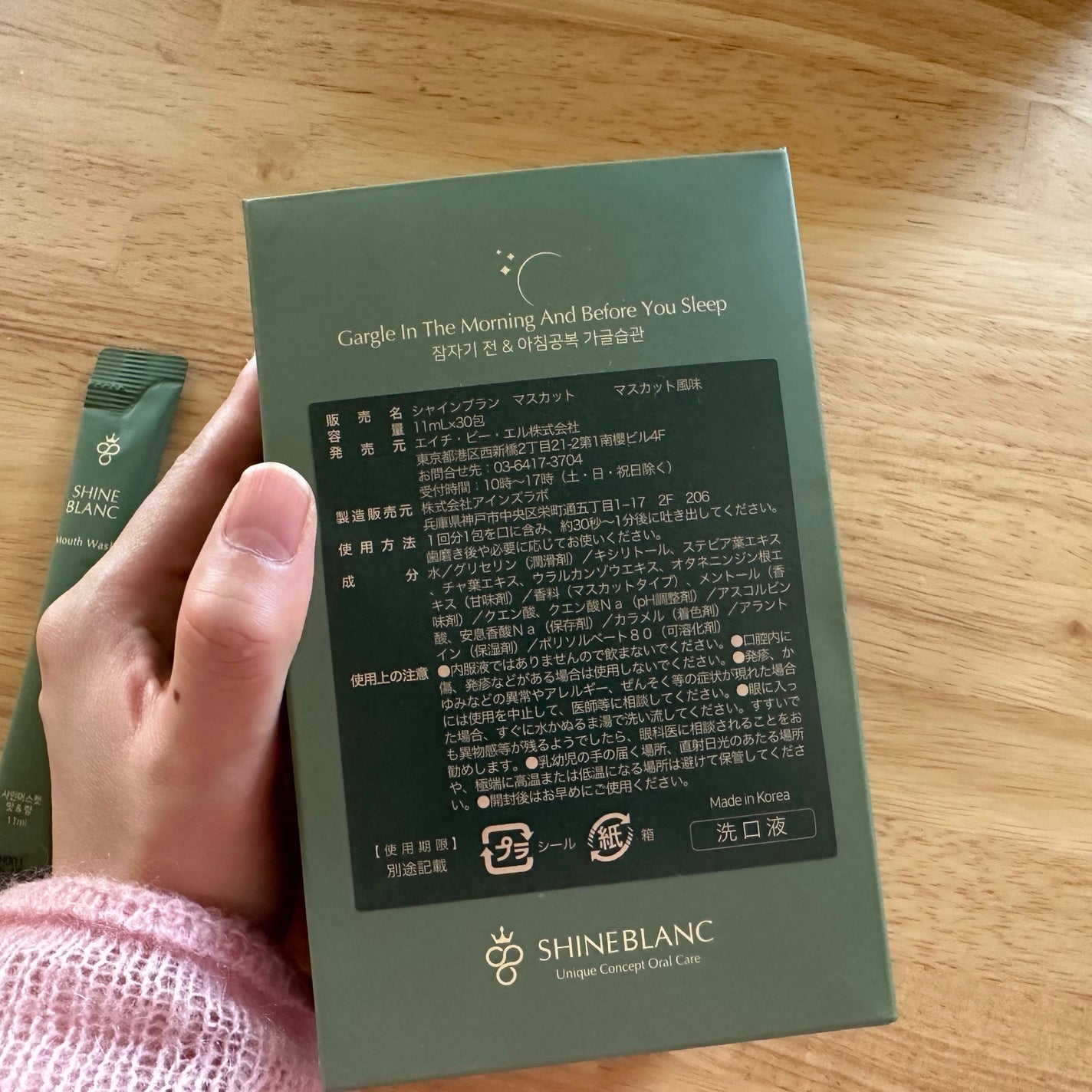 シャインブラン マスカット/SHINE BLANC/マウスウォッシュ・スプレーを使ったクチコミ(3枚目)