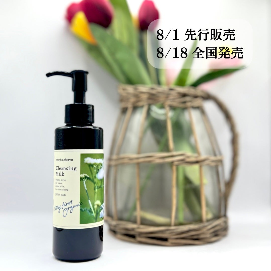 クレンジングミルク/chant a charm /ミルククレンジングを使ったクチコミ(2枚目)