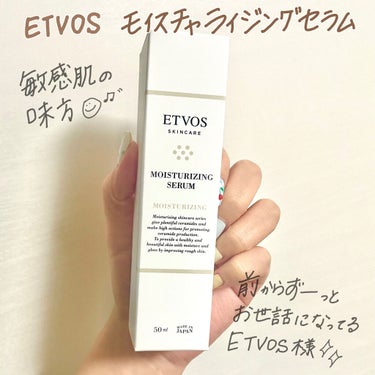 
わたしの普段から愛用させてもらっている
ETVOSさんの美容液を紹介します💐


«商品»
ETVOS
モイスチャライジングセラム

«前投稿したのはこの別バージョン！»
前に投稿したのはニキビケアシリーズ。
ニキビにも敏感肌にも悩んでいた時期に本当に
お世話になりました…その頃からだいすき‪💭‬
今回はニキビケアシリーズではなく、
この保湿系の美容液を試してみました🌟

«特徴»
︎︎︎︎☑︎5種のヒト型セラミド配合
︎︎︎︎☑︎天然保湿因子、シアバター配合
︎︎︎︎☑︎植物性プラセンタエキス配合
︎︎︎︎☑︎お肌に優しい処方
・石油系界面活性剤
・鉱物油 ・シリコン ・着色料 ・合成香料
・パラベン ・アルコール
上記成分が全てフリーです🍃

«香り»
香りはラベンダーの香り𖤣𖥧𖥣｡𖥧𖧧
癒される香りで、スキンケアが最高の時間に。
ラベンダーがあまり好みでない方には少しきつ
いのかもしれません…🤦🏼‍♀️

«テクスチャー»
保湿系美容液ときくと、
こっくりクリーム？？重めかな？？
と思う方が多いとおもいます。
こちらの商品は、みずみずしいテクスチャーが
特徴で、すーっとお肌に浸透します🌧
とっても軽いつけ心地でベタベタしにくい◎
重めのこっくりテクスチャーが欲しい方には少
し物足りないかな…。
みずみずしいかろやかなつけ心地が好きな方に
は本当におすすめです💗

«使ってみた感想»
ETVOSさんは前からずーっとお世話になってい
ますが、この商品は初購入でした👑
みずみずしいなめらかクリームが、お肌にすー
っと馴染み、とてもかろやかなつけ心地が本当
に気に入ってしまいました。これ好きだ〜〜🥺
私は元々にきびも気になる肌タイプなので、こ
っくりしすぎていたりベタつくクリームはあま
り好んでつけません。
なのでこのみずみずしさ、軽さに惹かれ、すぐ
とりこになってしまいました…💓
つけたあとのお肌、翌朝のお肌はしっとりなめ
らか。もっちりお肌になるのでとてもいい👸🏼💐
敏感肌の私からすると、この安定の優しい処方
も本当に助かるし推しすぎるポイントです。
いくらいい成分を使っていても、お肌に優しく
ないと…。
なのでETVOSさんは本当にだいすきです🥲
こちらの商品も満足です💯✨


#ETVOS #エトヴォス #美容液 #保湿
#敏感肌 #セラミド #スキンケア

の画像 その1