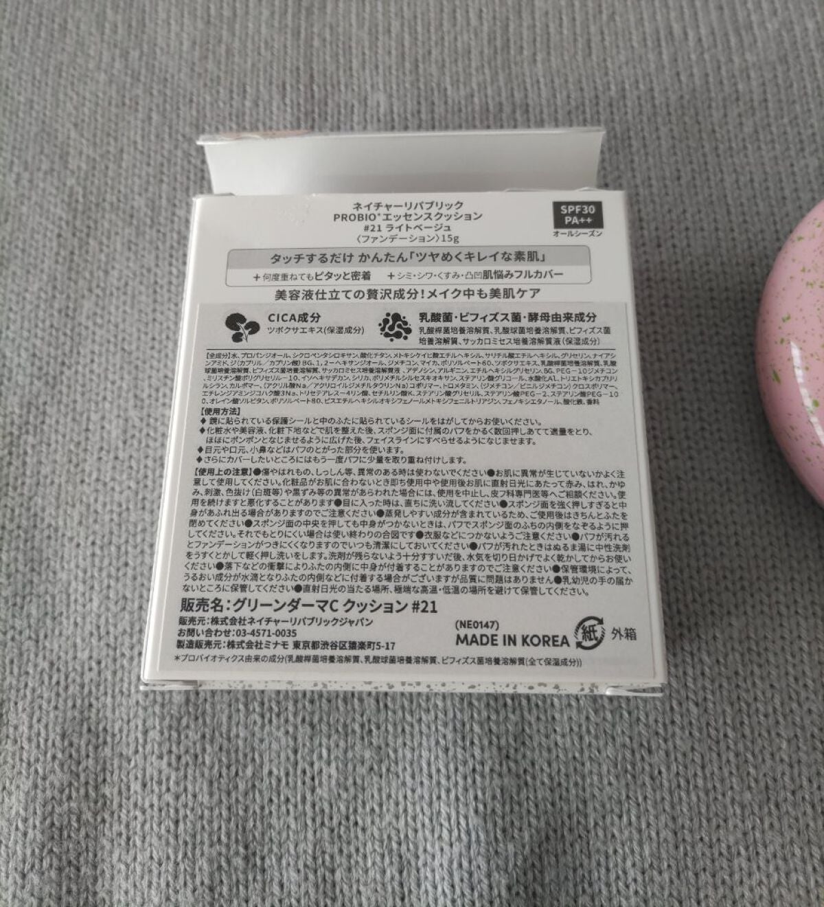 PROBIOエッセンスクッション/ネイチャーリパブリック/クッションファンデーションを使ったクチコミ(2枚目)