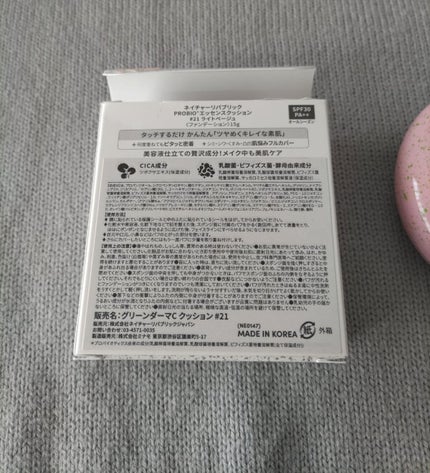 PROBIOエッセンスクッション/ネイチャーリパブリック/クッションファンデーションを使ったクチコミ(2枚目)