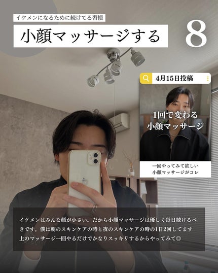 こーき@20代の垢抜け美容 on LIPS 「✨イケメンになるために続けている習慣✨1.蕎麦を毎日食べる2..」(9枚目)