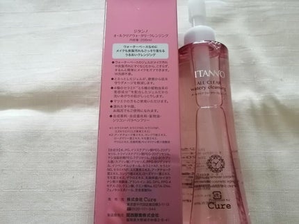 ジタンノオールクリアウォータリークレンジング/JITANNO/クレンジングジェルを使ったクチコミ(2枚目)