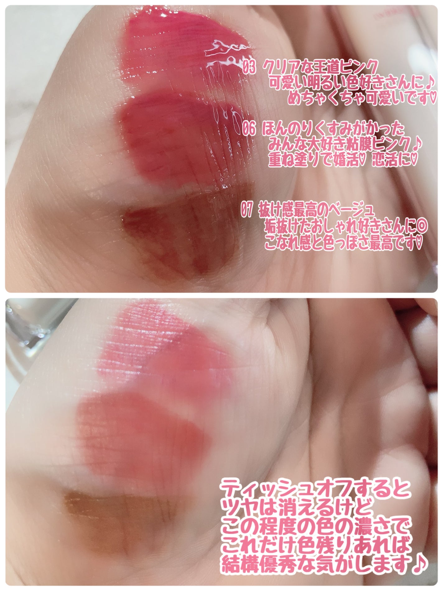 クリスタル グラム ティント/CLIO/リップティントを使ったクチコミ(7枚目)