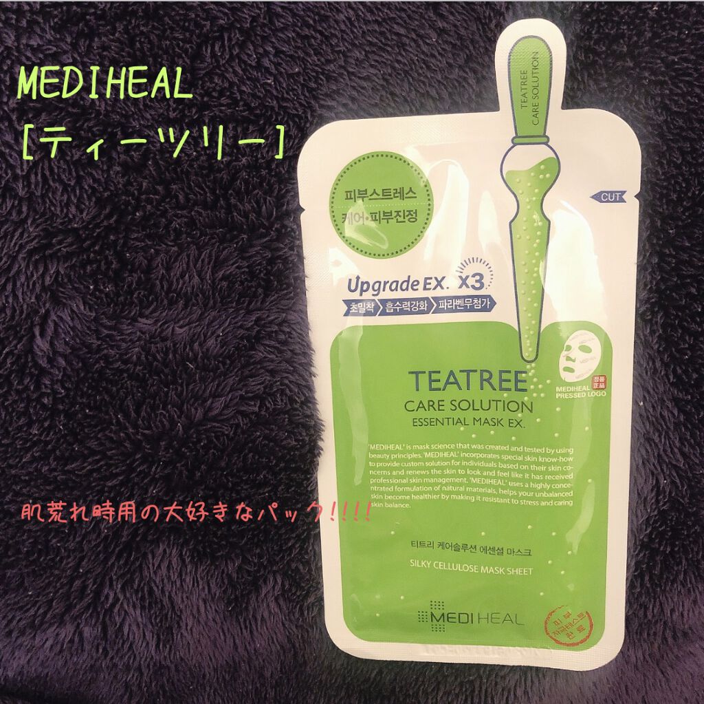 ティーツリーケアソリューション アンプルマスクJEX/MEDIHEAL/シートマスク・パックを使ったクチコミ（1枚目）