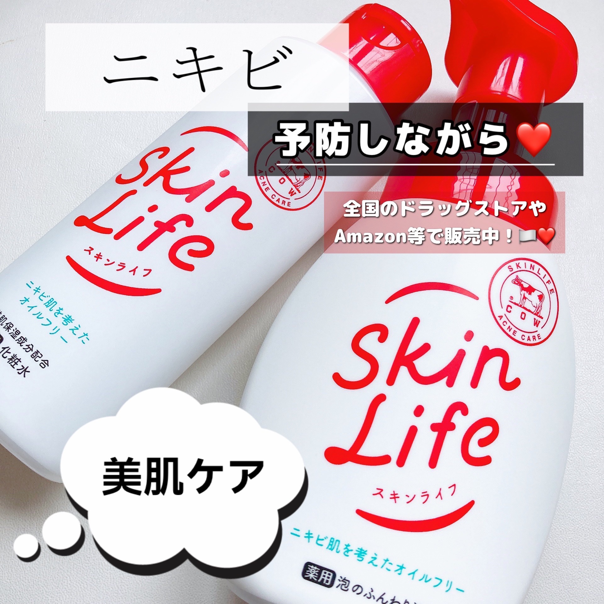 薬用泡のふんわり洗顔/スキンライフ/泡洗顔を使ったクチコミ（1枚目）